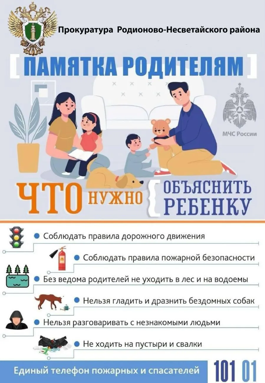 ТРЕБОВАНИЕ разместить материал со сроком до 18.12.2025_pages-to-jpg-0010